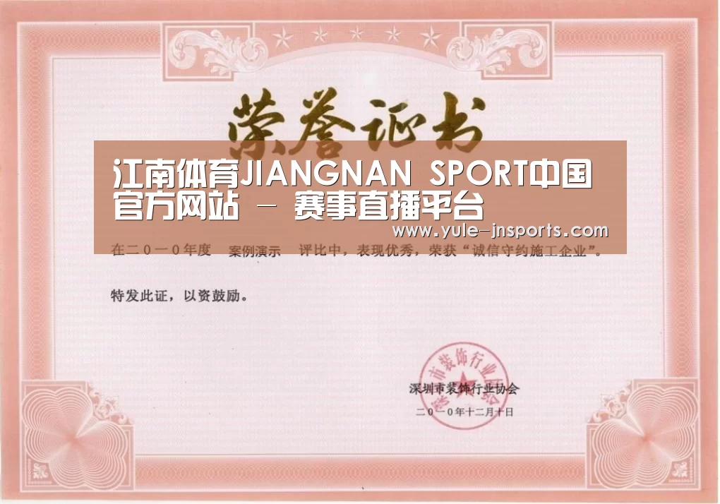 荣誉证书二(图1)