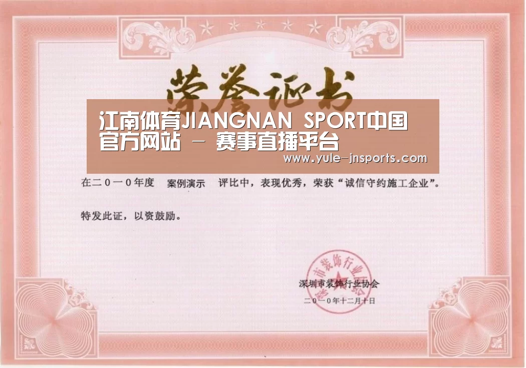 荣誉证书二
